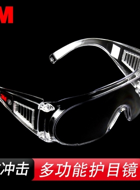 3M1611HC 1711 1711AF防冲击防风沙防雾防飞沫防尘实验室安全眼罩