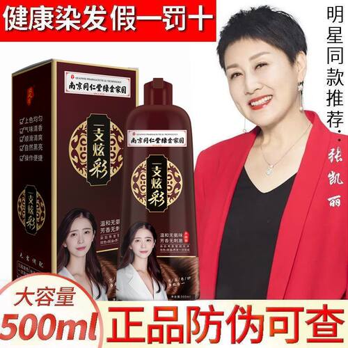 染发膏剂植物不沾头皮懒人在家轻松染盖白发一洗上色无刺激泡泡染