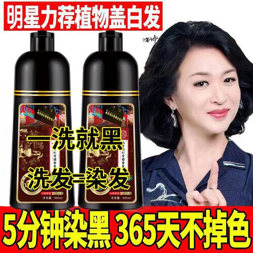 南京同仁堂天然植物泡泡染发剂自己在家不沾头皮不刺激懒人染发膏