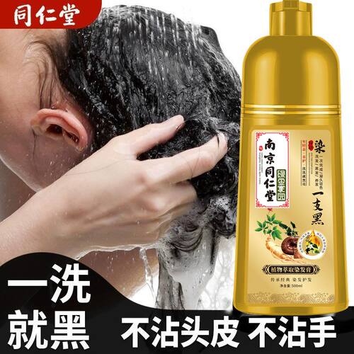 2024流行色爆款天然植物懒人泡泡染发剂一洗盖白发自己在家轻松染