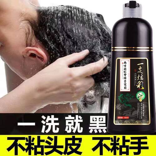 天然植物泡泡懒人染发剂自己在家染发膏轻松盖白发不沾头皮不刺激