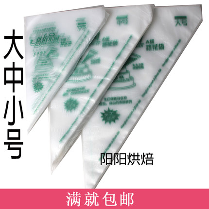 烘焙工具 加厚一次性裱花袋挤花袋奶油蛋糕裱花嘴袋大号中号100个