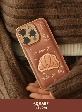 【平方Studio】Bakery充棉手机壳 原创面包立体创意皮质苹果iPhone保护套