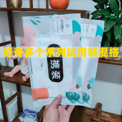 好奇多系列试用装正品纸尿拉拉裤