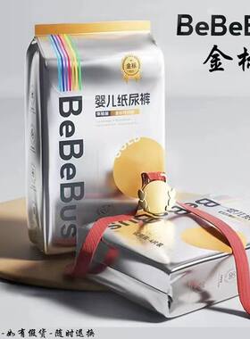 bebebus金标拉拉裤试用装