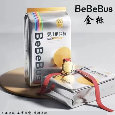 bebebus金标拉拉裤试用装