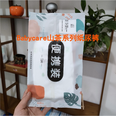 babycare山茶男女宝纸尿裤试用装