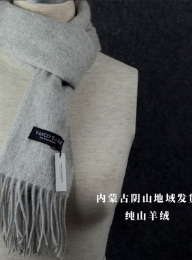 100%山羊绒短款秋冬 纯色 浅灰色 保暖围巾 男女通用百搭商务青年