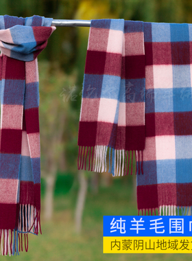 纯羊毛格子流苏秋冬通用围巾