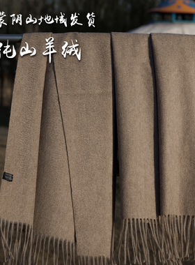 内蒙天然紫绒无染色女长宽大围巾
