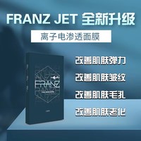 韩国肤澜滋微电流导入面膜2组/一盒提亮保湿抗皱 提拉紧致贴片