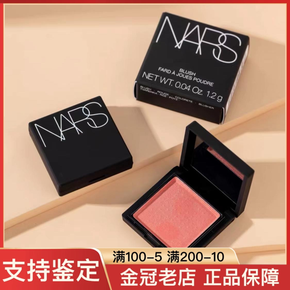 腮红王者纳斯nars腮红