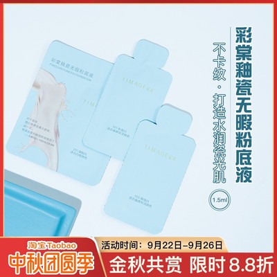 彩棠粉底液小方管干皮小样釉瓷无暇粉底液试用装1.5ml片装方瓶