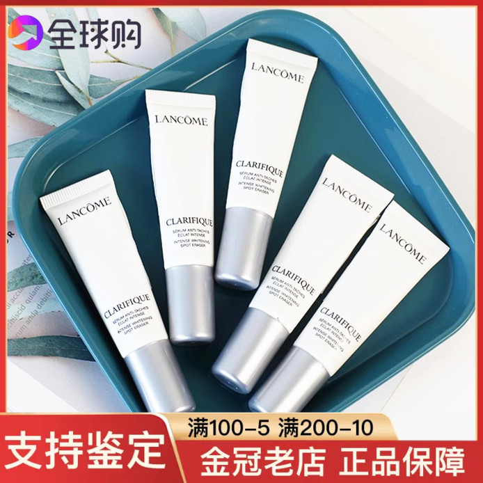 淡斑美白选它!兰蔻净澈焕肤淡斑臻白精华乳10ml小样到2024年下