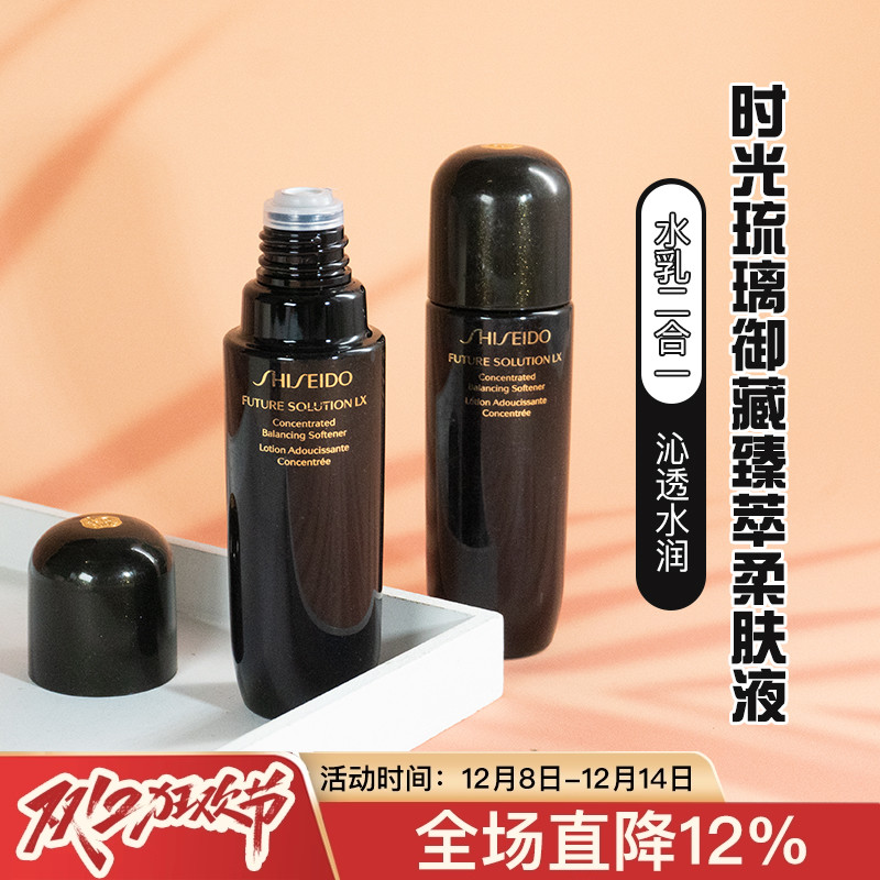 75ml-88元/25ml-27.8元时光琉璃