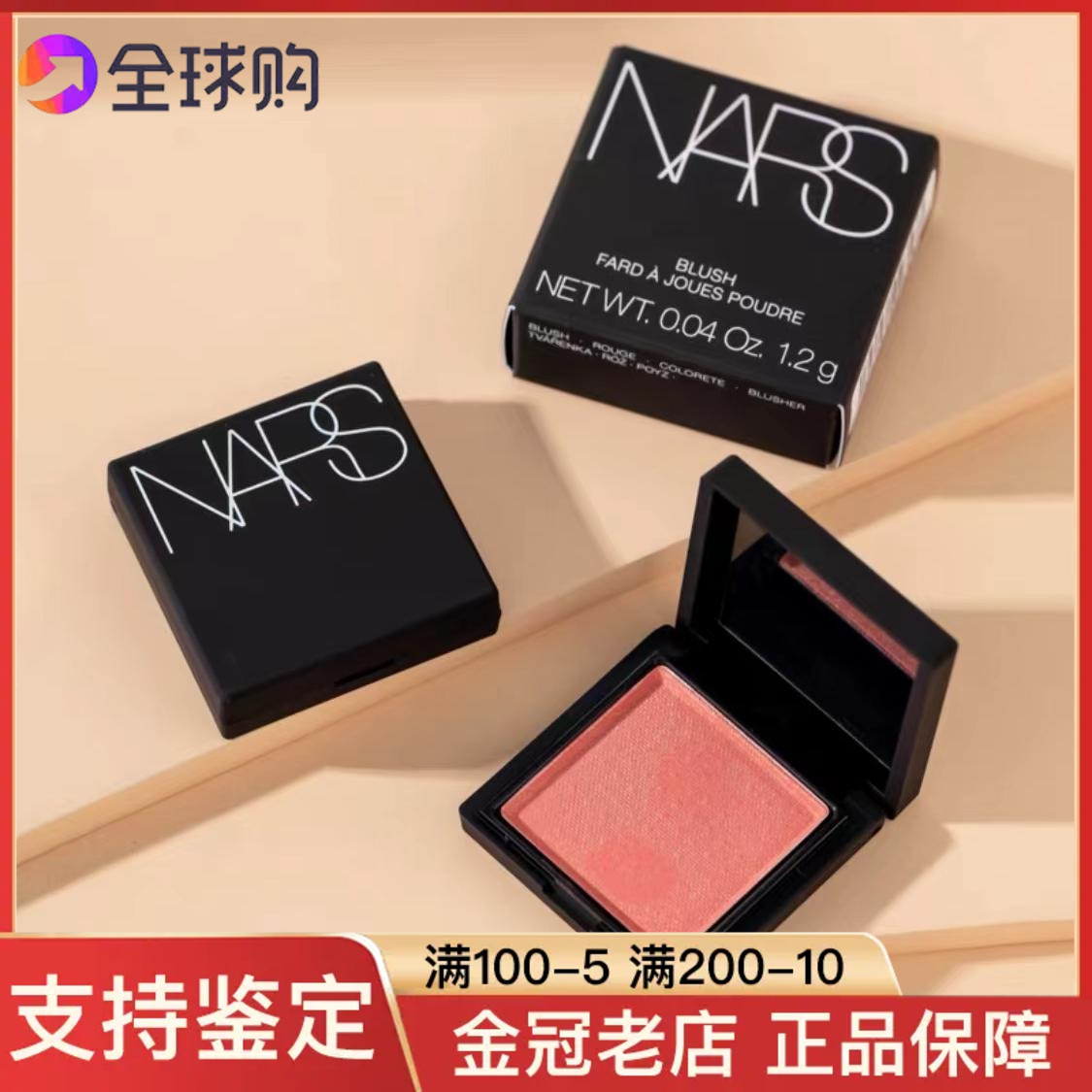 纳斯nars腮红小样高潮orgasm x泰姬陵中样1.2g提升气色腮红盘24年