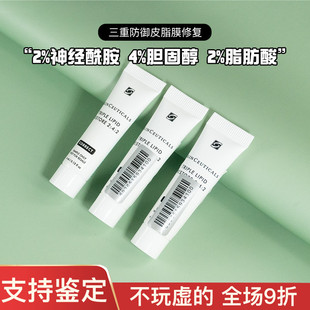 修丽可242面霜三重防御皮脂膜修复3ml中小样试用装单支淡纹