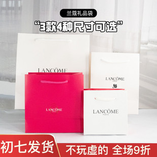兰蔻专柜空礼盒纸袋白色中大号手提袋礼品袋购物礼物包装袋子纸盒