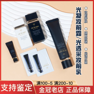 专柜正品/CPB长管隔离小样3ml