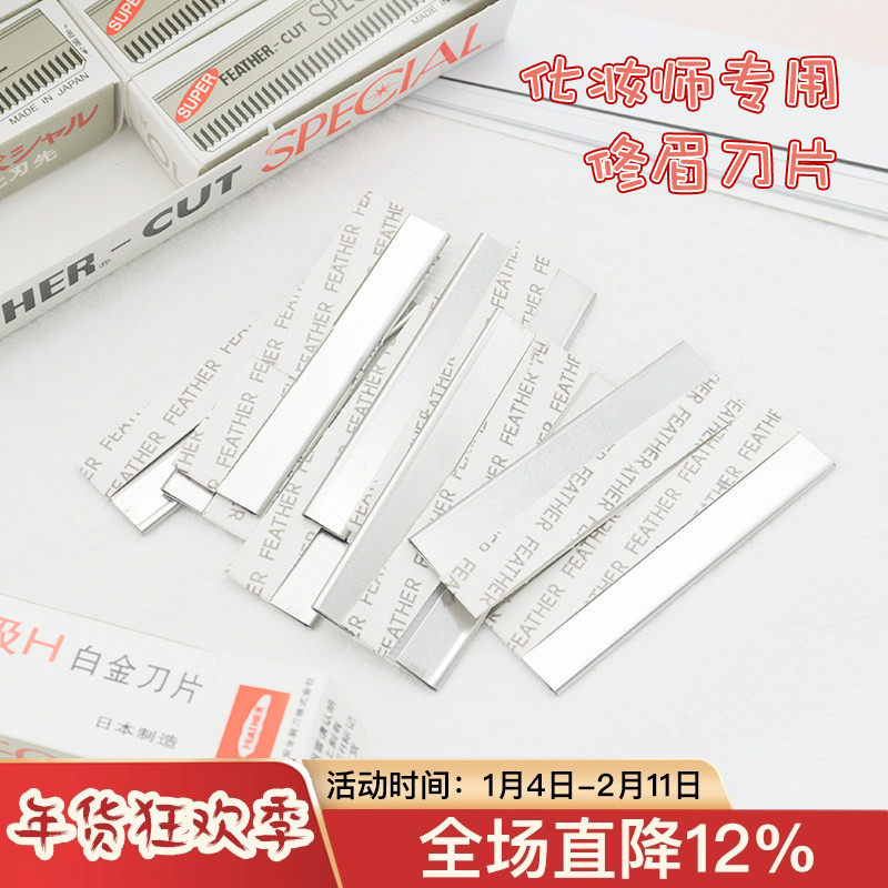 修眉刀片女用 初学者刮眉刀整盒100片专业纹绣修眉毛神器套装,彩妆/香水/美妆工具,修眉刀,淘宝优惠券,粉丝福利购,淘宝优惠卷