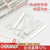 修眉刀片女用 初学者刮眉刀整盒100片专业纹绣修眉毛神器套装