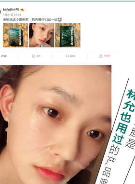 授权泰国Annabella安娜贝拉黑金海藻面膜深层补水保湿提亮