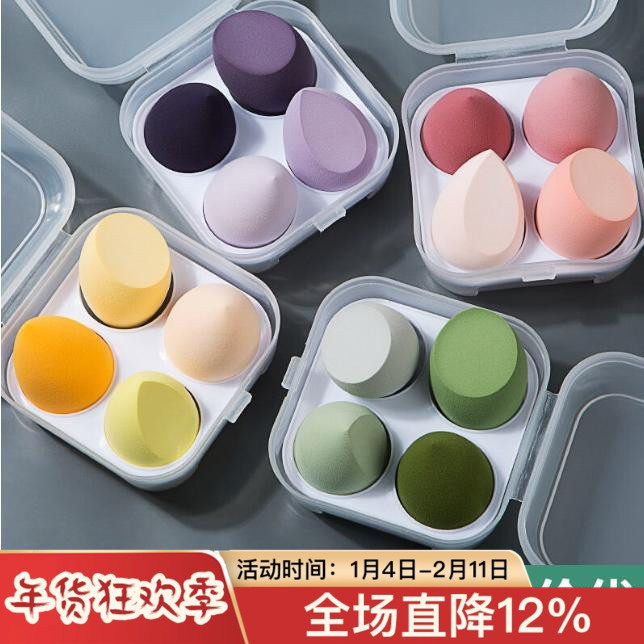 美妆蛋套装海绵干湿两用葫芦斜切水滴彩妆蛋粉扑蛋4个装,彩妆/香水/美妆工具,美妆蛋/扑/海绵,淘宝优惠券,粉丝福利购,淘宝优惠卷