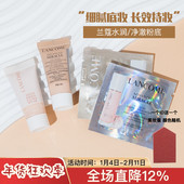 持妆混干皮水润啵啵保湿 兰蔻水粉底液小样试色试用装 养肤柔光新款