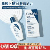 CeraVe 适乐肤烟酰胺pm修护精华乳焕亮修护屏障褪红补水保湿 60ml