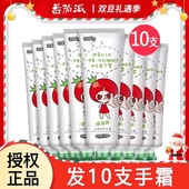 已授权番茄派山羊奶护手霜女秋冬滋润保湿 补水防干裂学生嫩肤26年