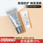 修丽可 15ml中小样 3ml 小银伞防晒SPF50 淡斑臻彩焕亮精华防晒乳