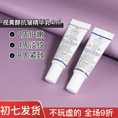 10支40ml68元早C晚A皮肤修复抗老