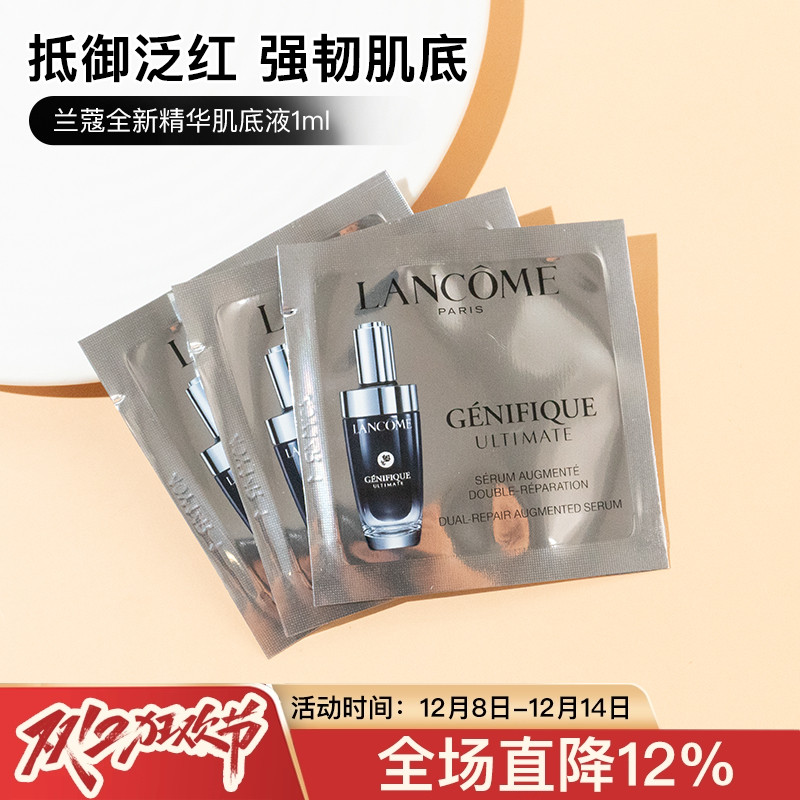 专柜兰蔻全新精华肌底液第二代小黑瓶中小样试用装紧致1ml*10片