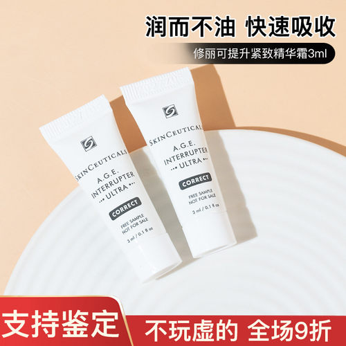 3支95元/10支310元30%玻色因AGE