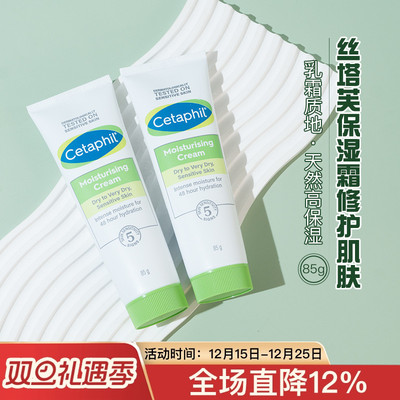 大白罐便携装！不带烟酰胺加拿大丝塔芙舒润保湿霜修护肌肤85g