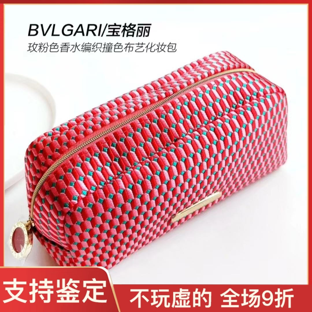 宝格丽玫粉色撞色布艺化妆包收纳包23年定制版带链条斜挎包