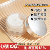资生堂百优全新精纯乳霜18ml抗老提拉紧致面霜中小样抗皱保湿 补水