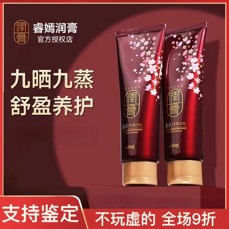 韩国LG润膏洗发水滋养洗护二合一50/250l中小样试用装留香洗发