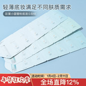 小圆管粉底彩棠TIMAGE遮瑕持妆粉底液中小样混油混干皮持久不脱妆