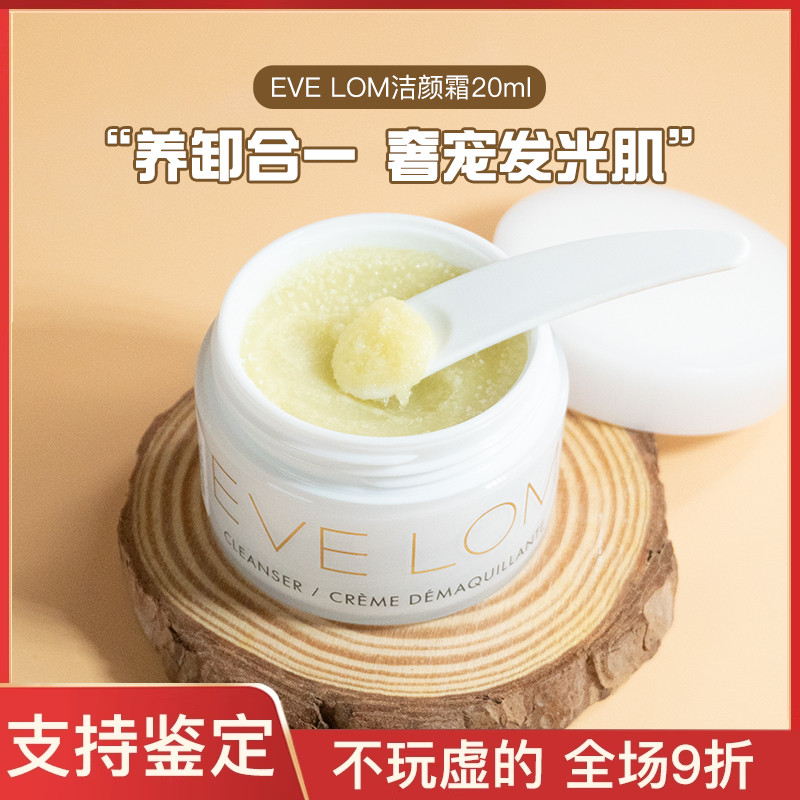 3支94元卸妆天花板EVE卸妆膏