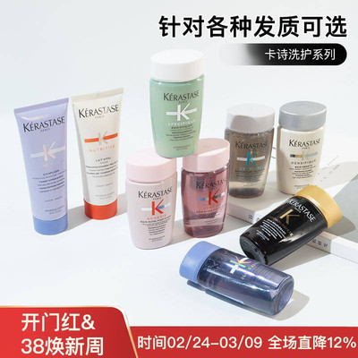 专柜正品/卡诗洗发水中样80ml