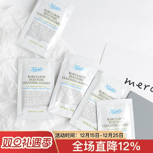 夏日必贝！科颜氏白泥面膜