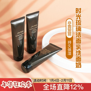 资生堂时光琉璃洁面乳洗面奶15/50ml 清洁丰盈泡沫中小样试用装