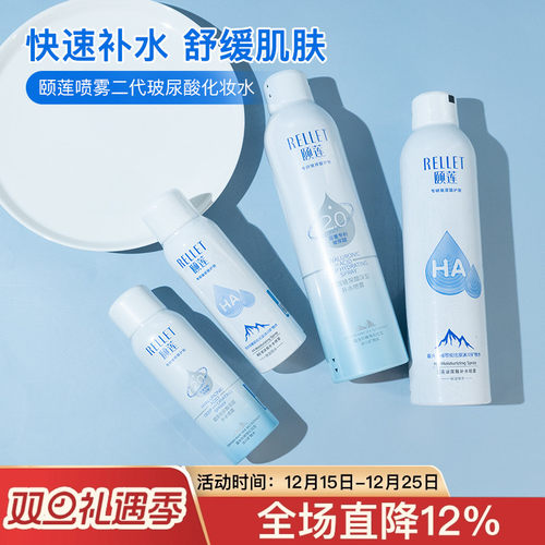 热卖720万支颐莲玻尿酸喷雾