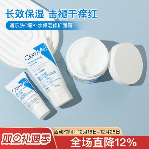 5支26元专柜正品适乐肤C霜