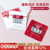 10片珀莱雅3.0红宝石面霜1.5g赋能鲜艳颜淡纹紧致轻润霜双环肽胜