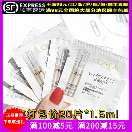 欧莱雅试用价格 欧莱雅试用图片 星期三