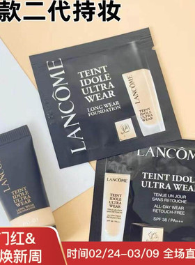 新版 兰蔻持妆轻透粉底液1ml po-01/Po-03/P-01/b-01象牙白片装