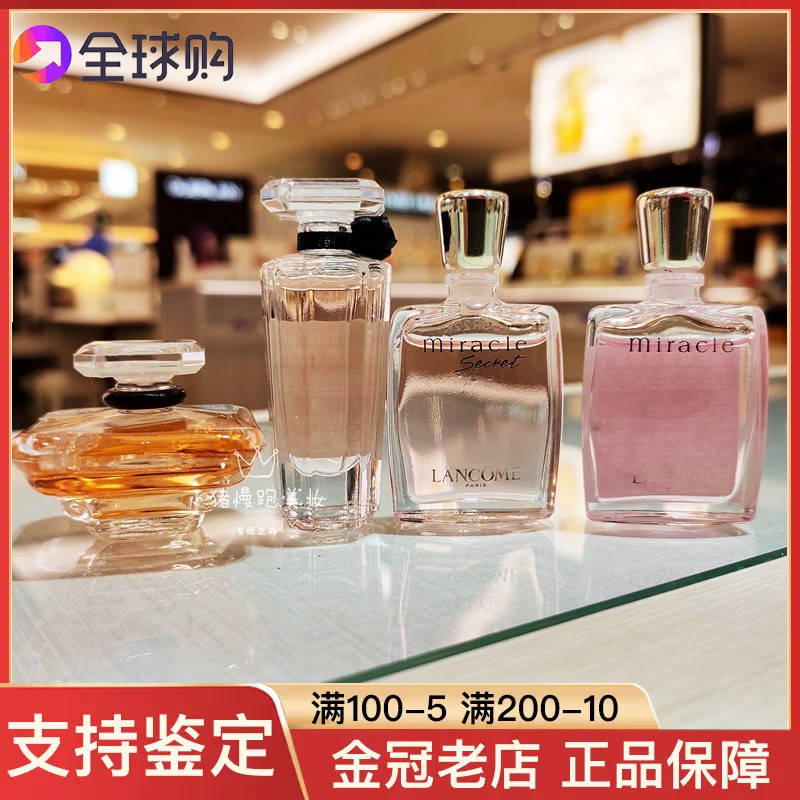 专柜正品 兰蔻奇迹香氛 珍爱密语奇迹绽放香水5ml中小样 香水持久