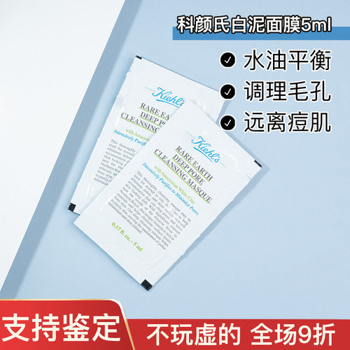 拍10片包邮科颜氏亚马逊白泥面膜